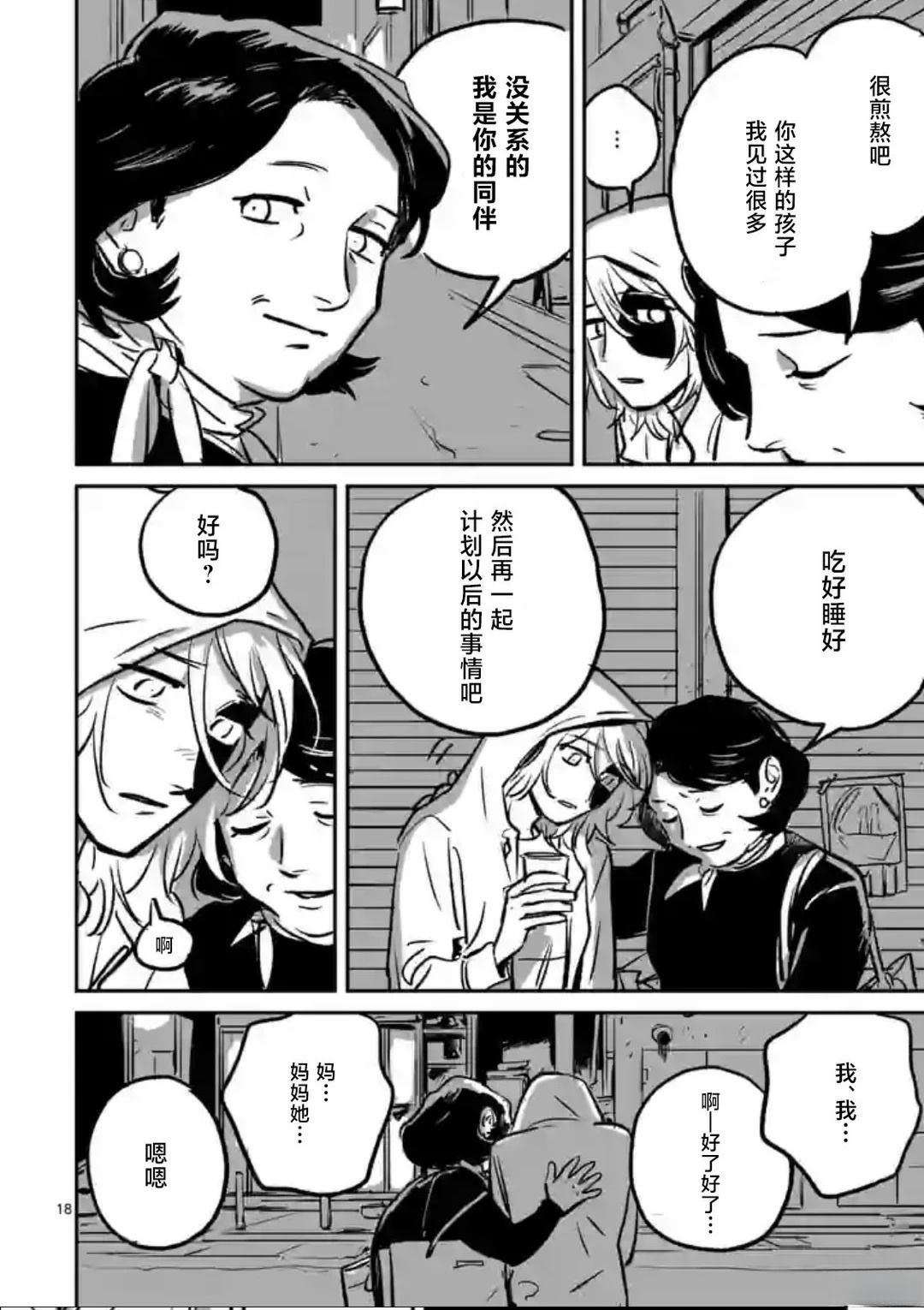 第18页
