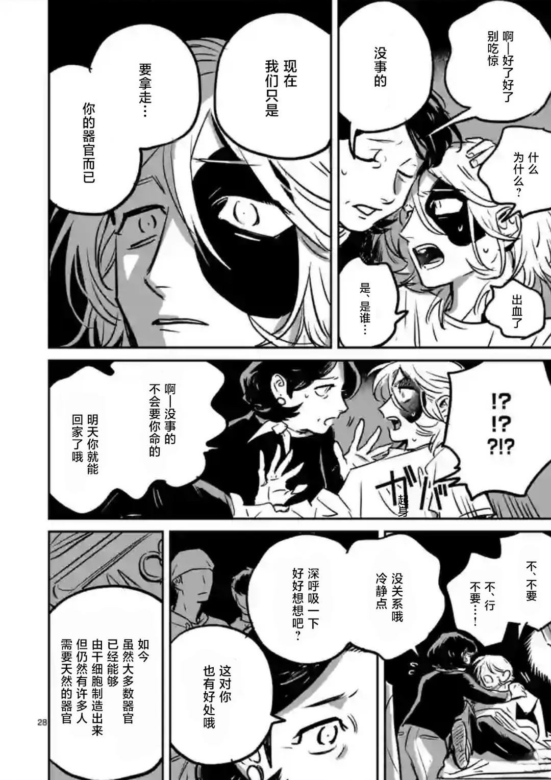 第28页