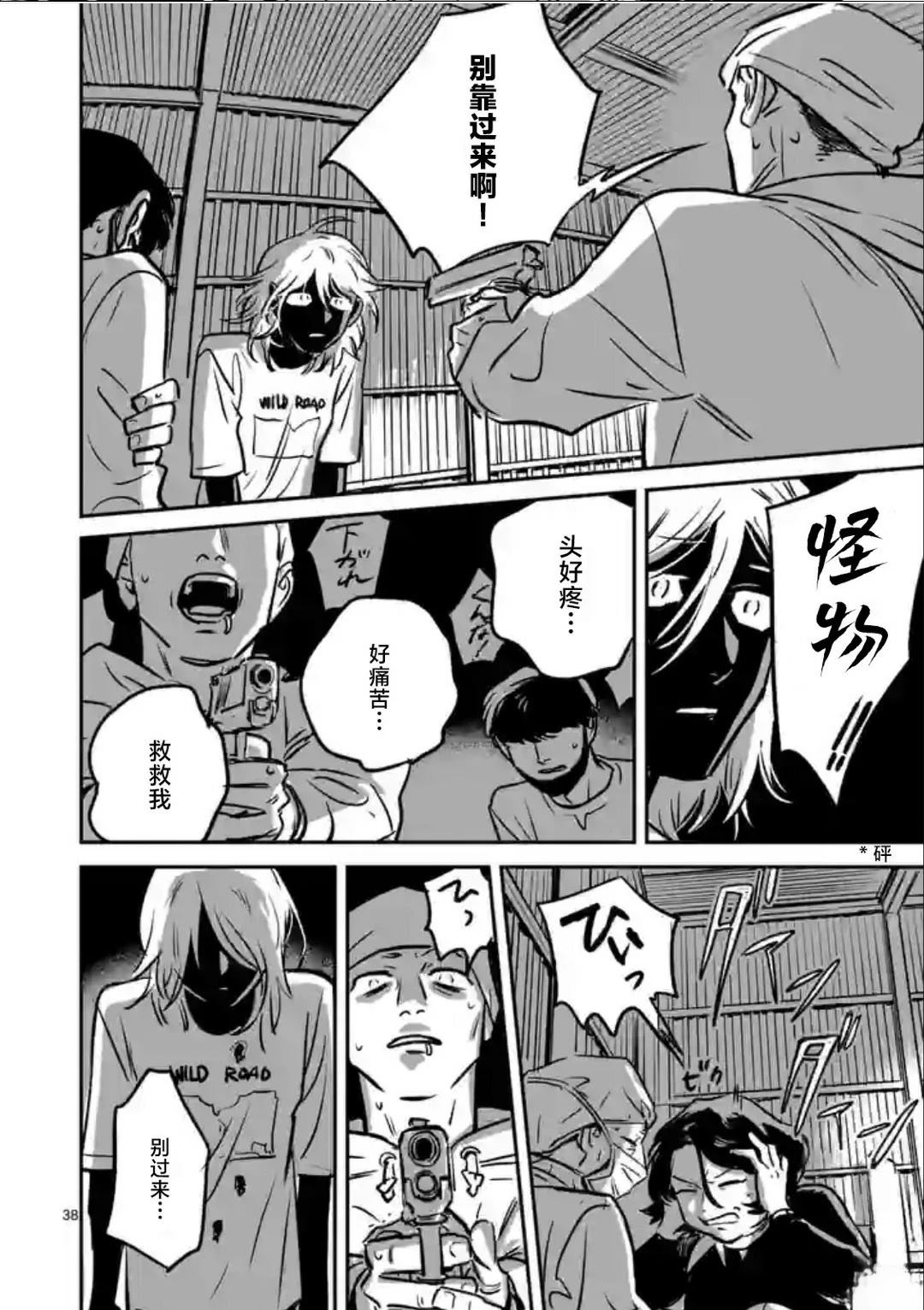 第38页