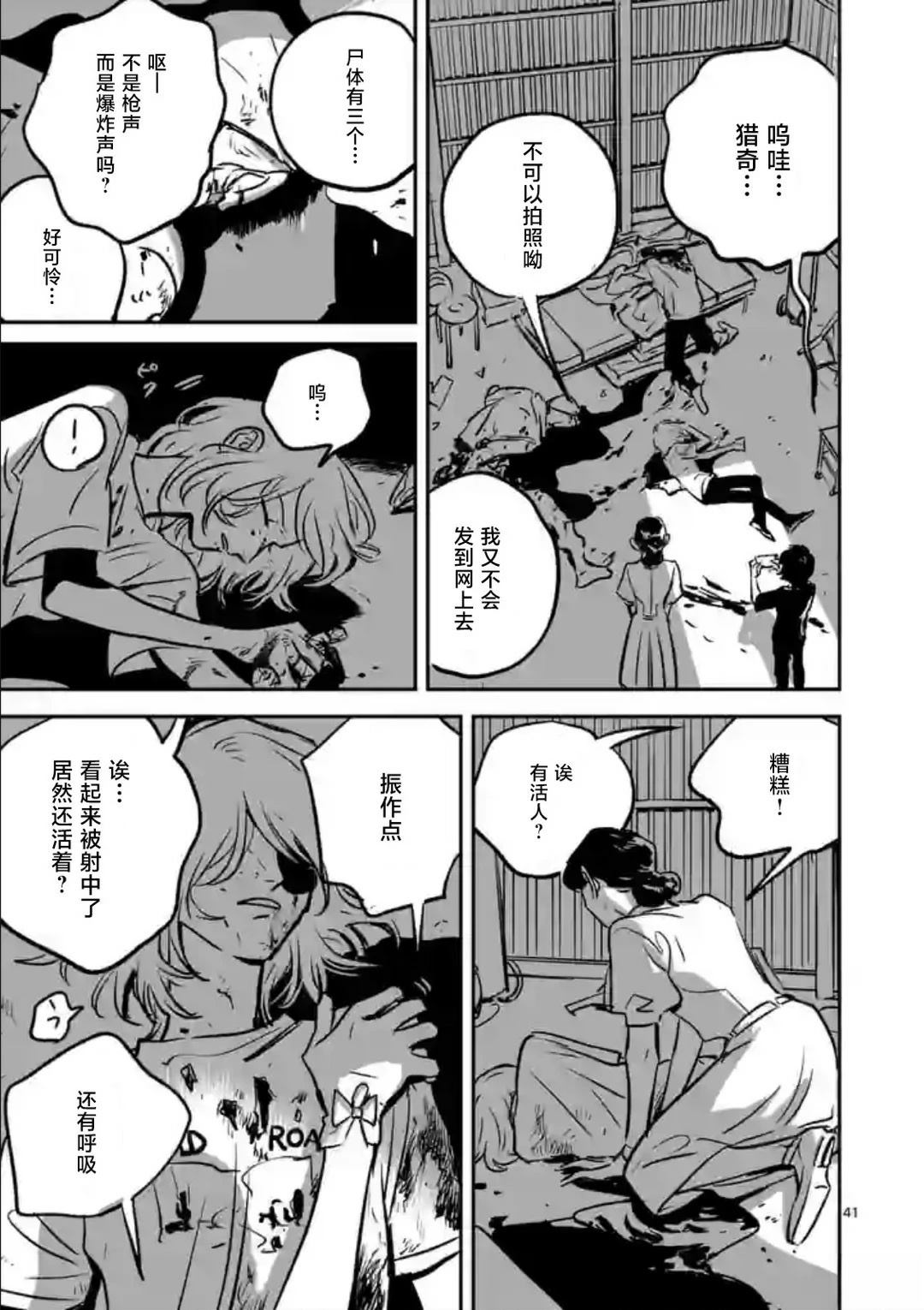 第41页