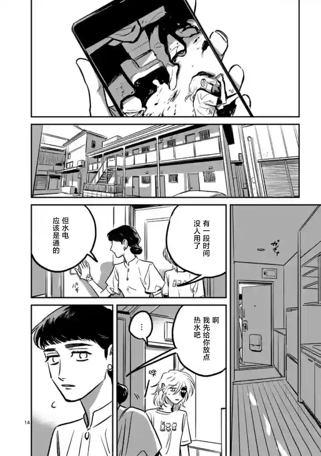 第14页