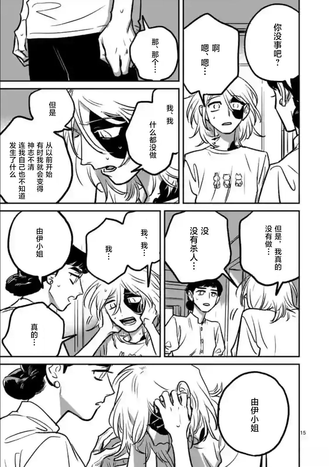 第15页