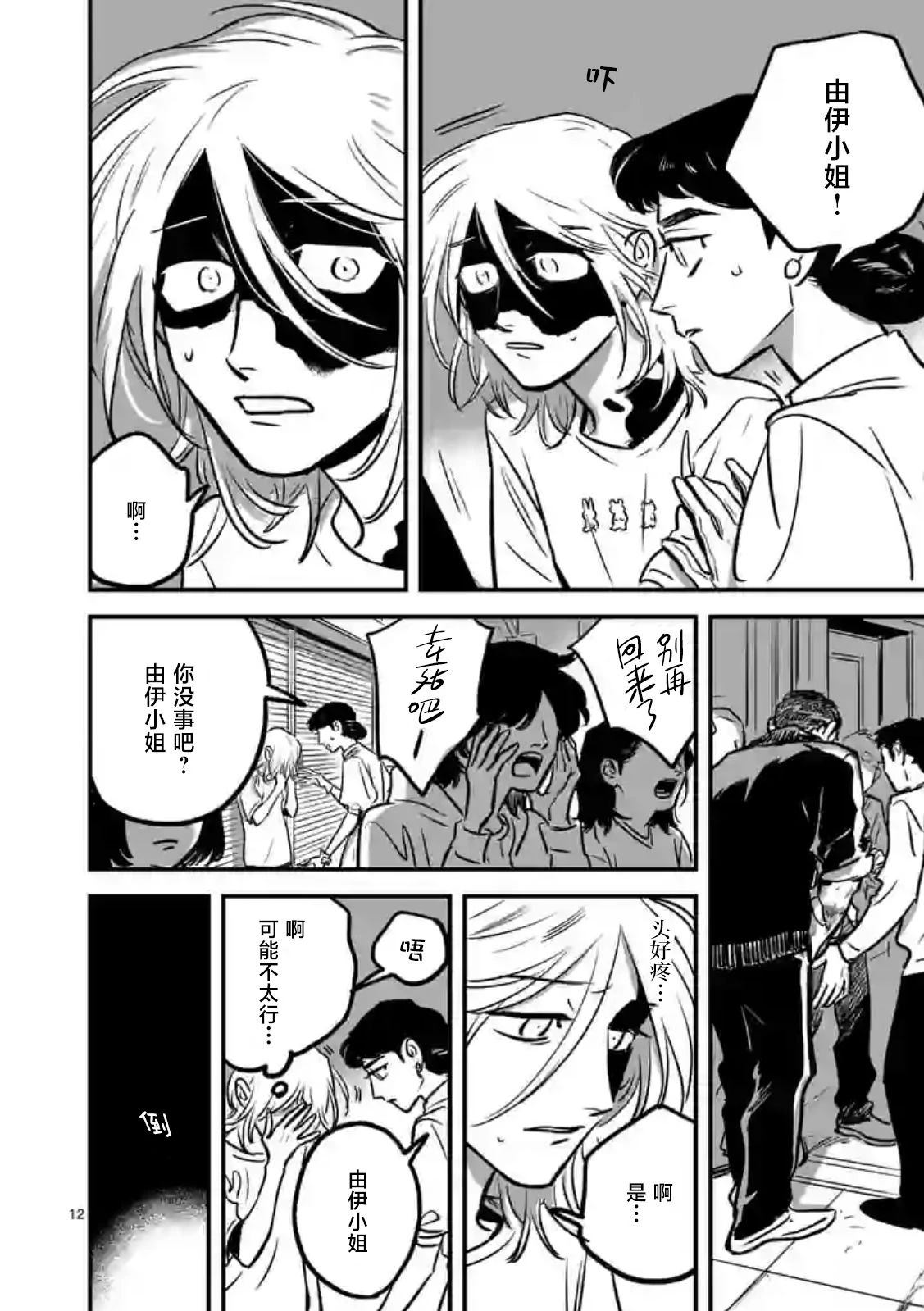 第12页