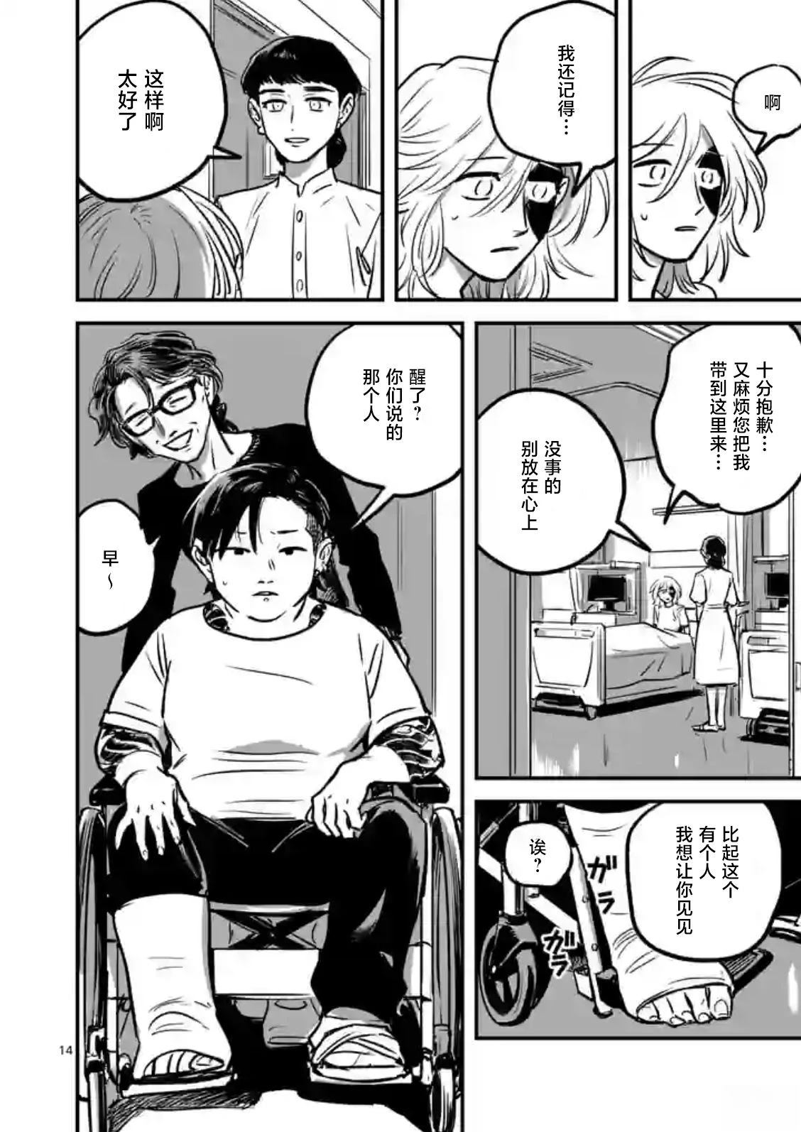 第14页