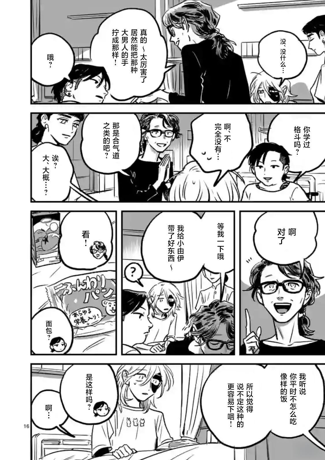 第16页