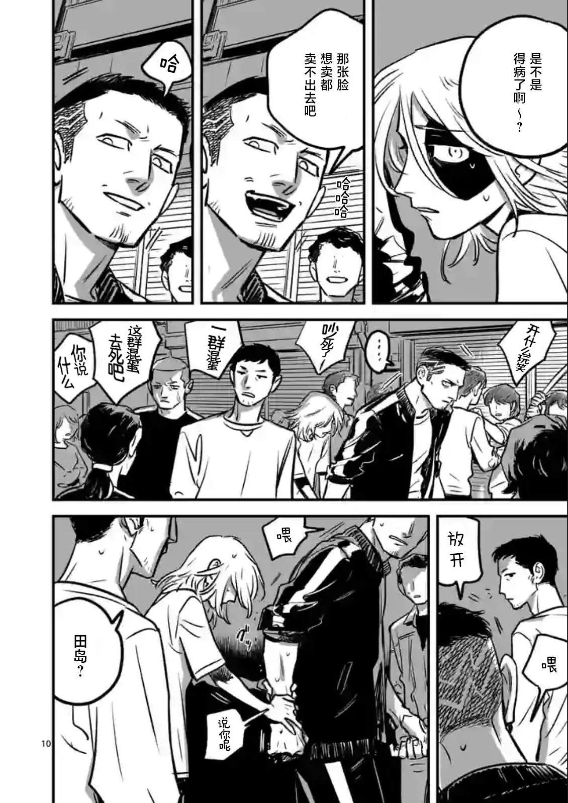 第10页
