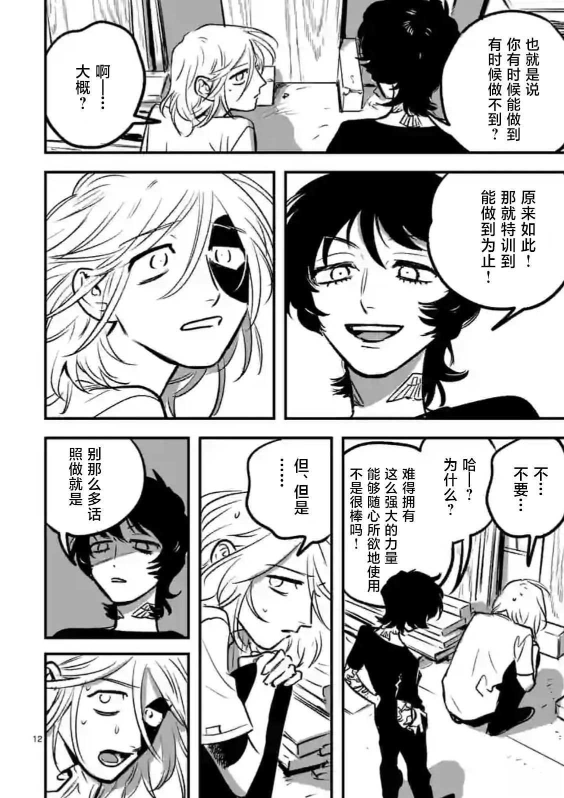 第12页