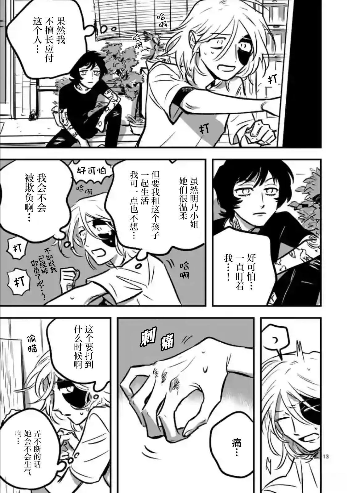 第13页