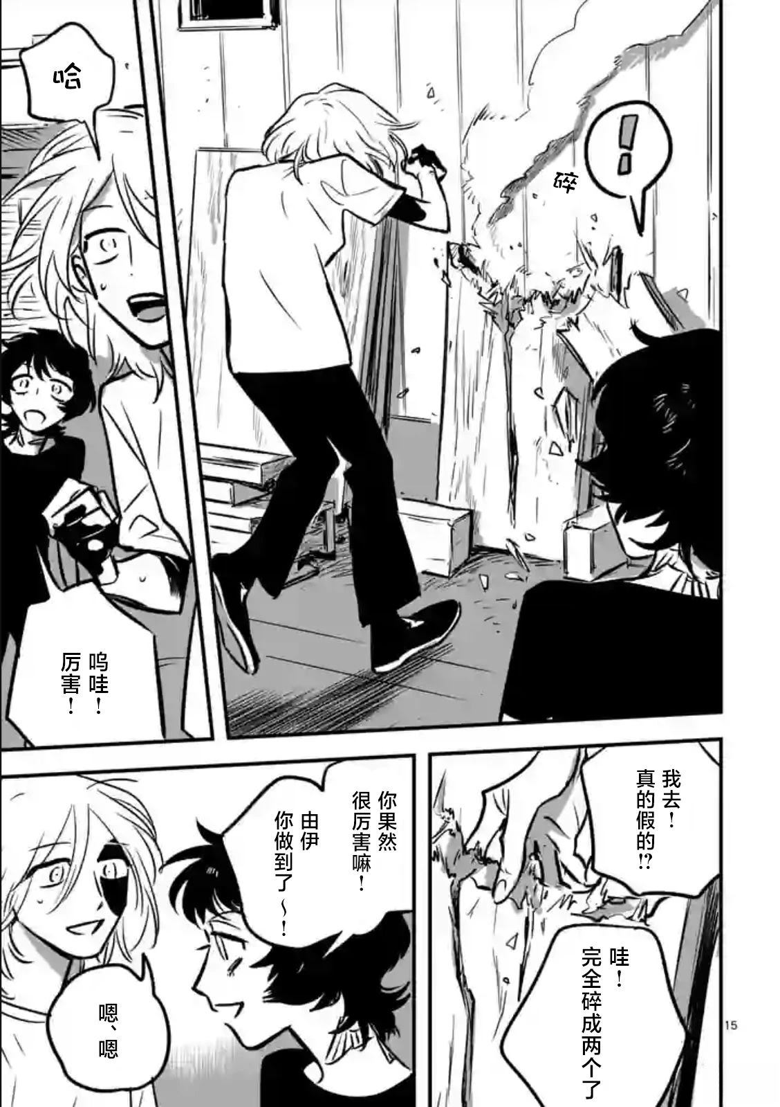 第15页