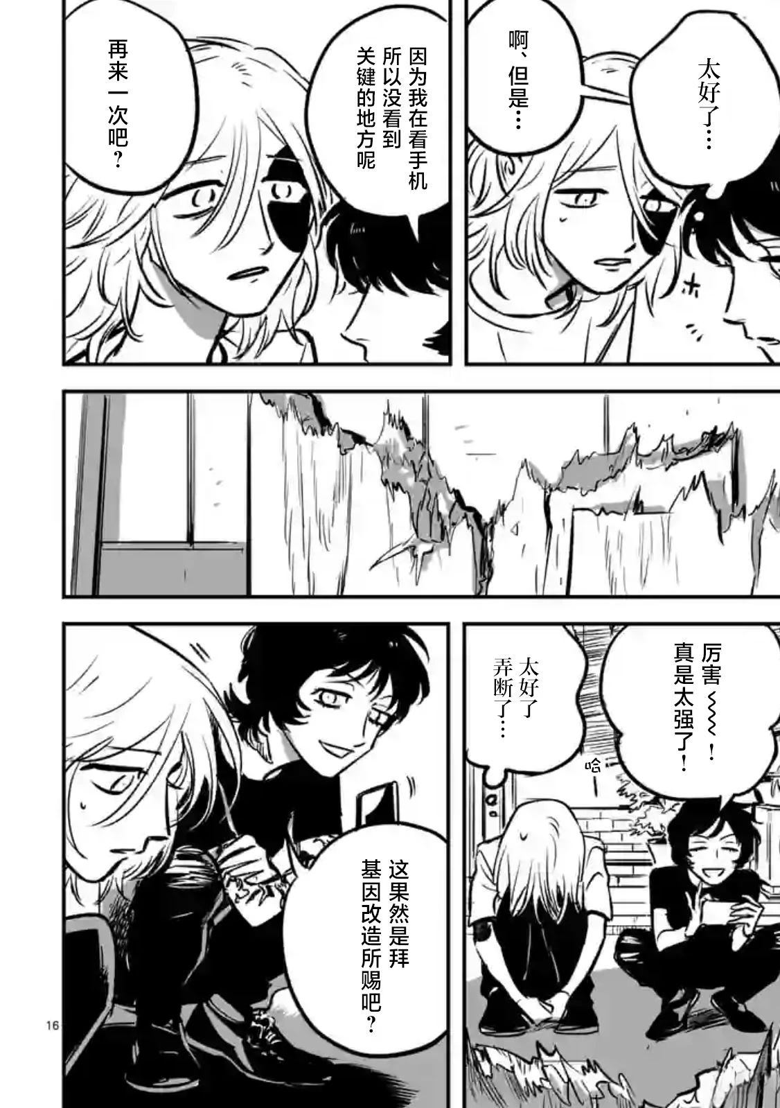 第16页