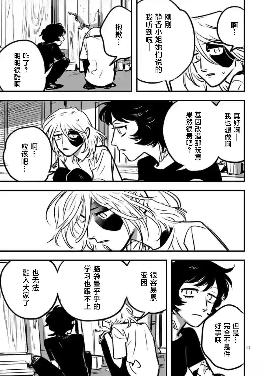 第17页