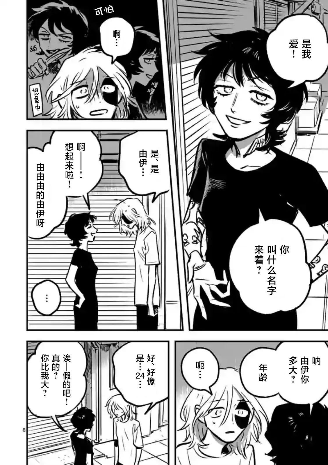 第8页