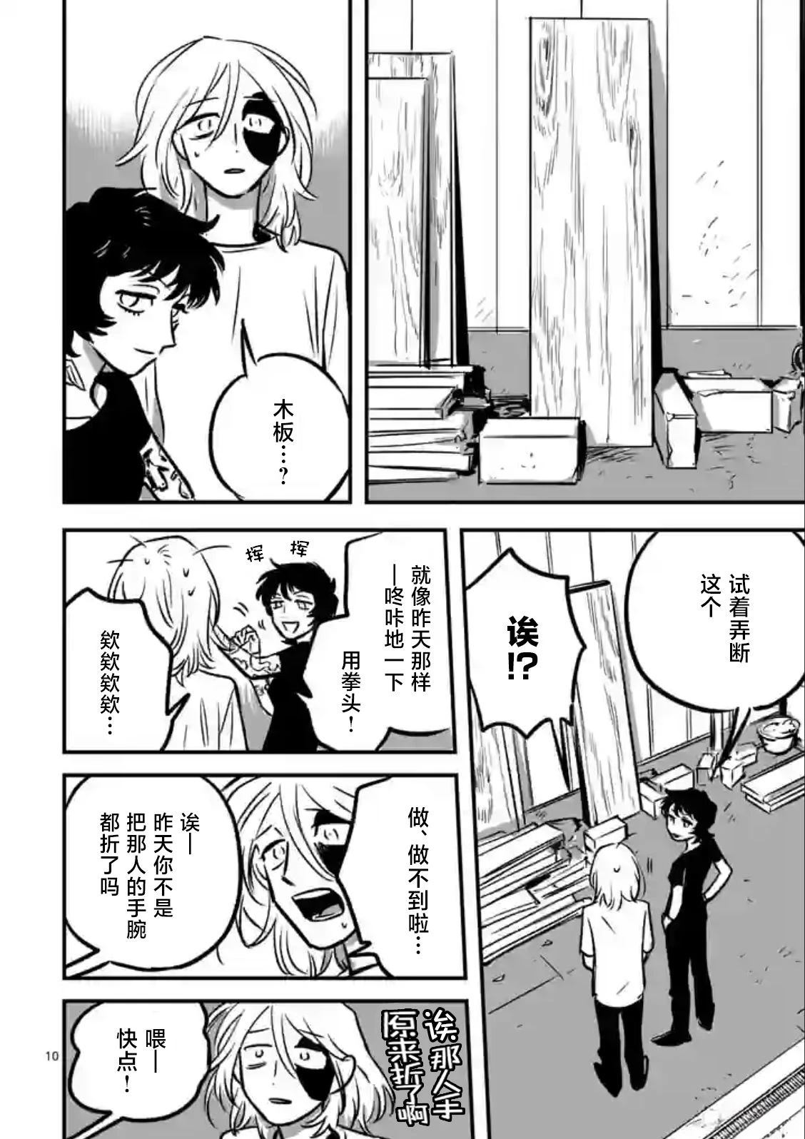 第10页