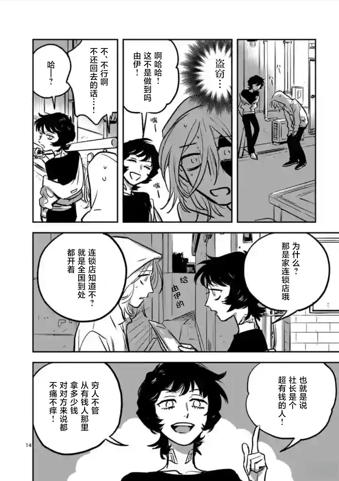 第14页