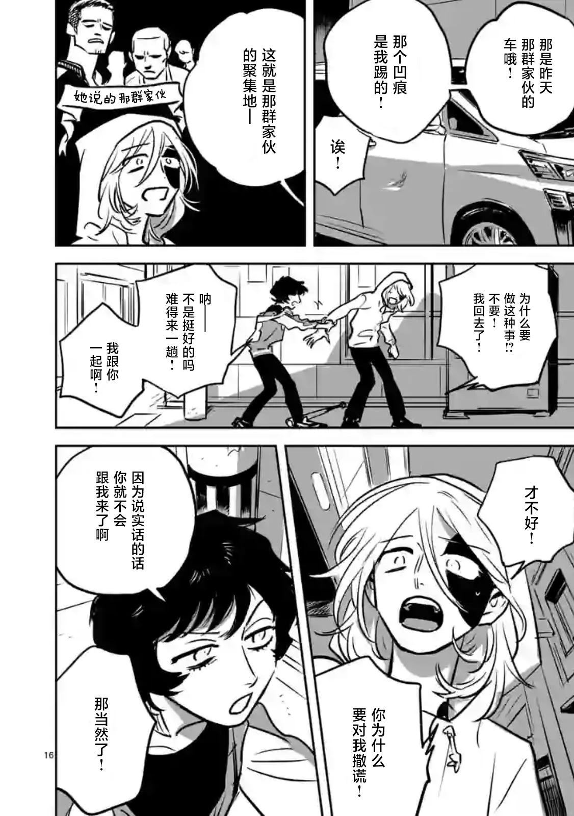 第16页