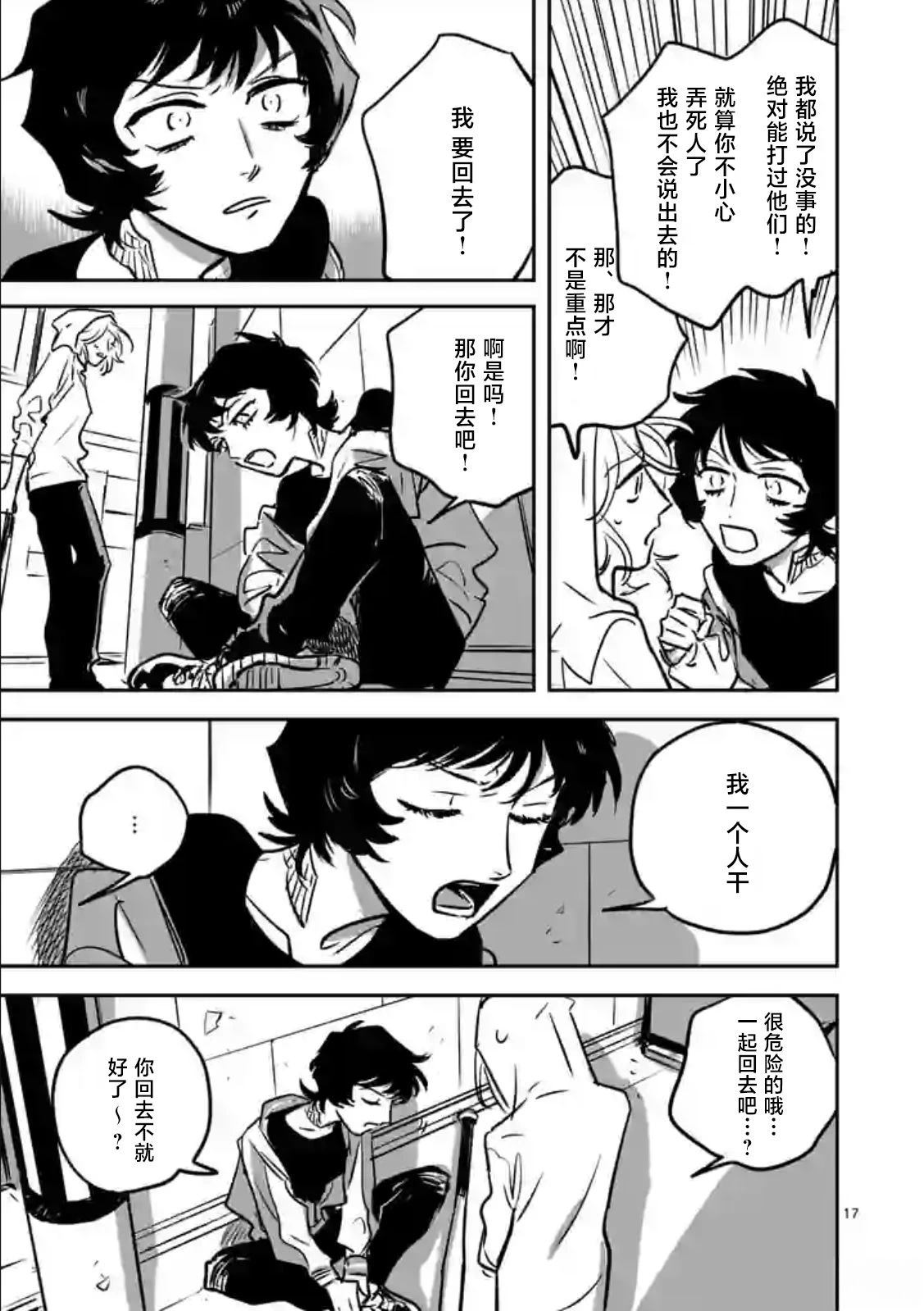 第17页