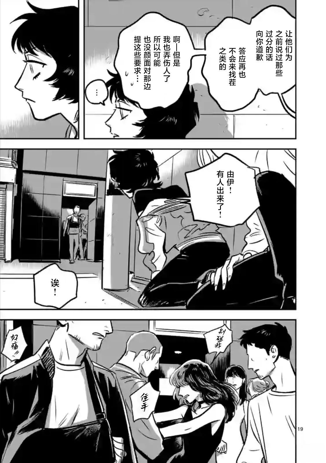 第19页