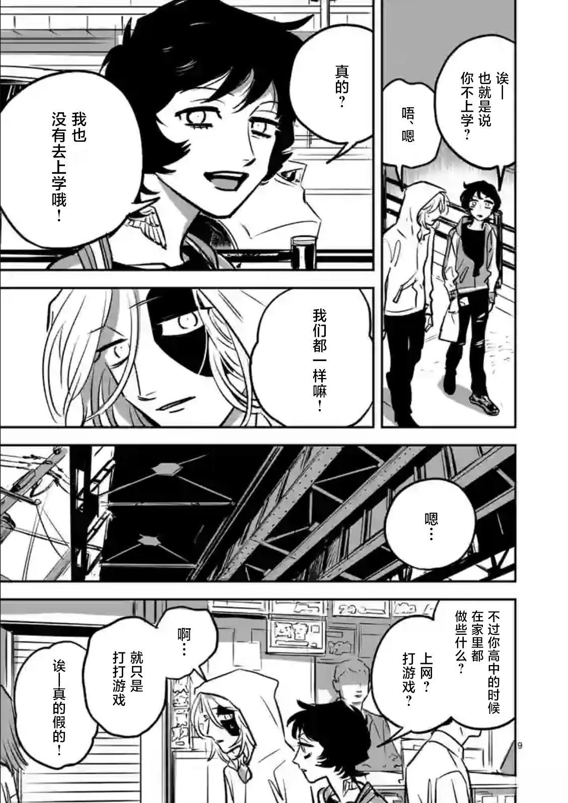 第9页