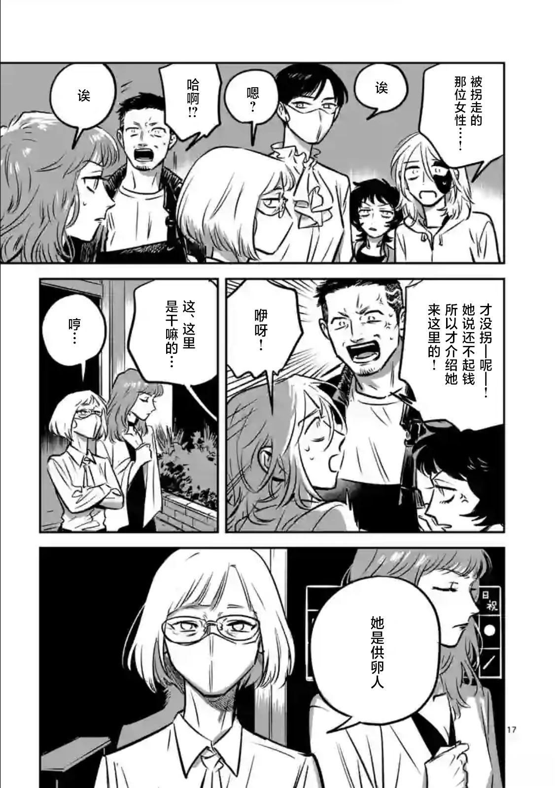 第17页