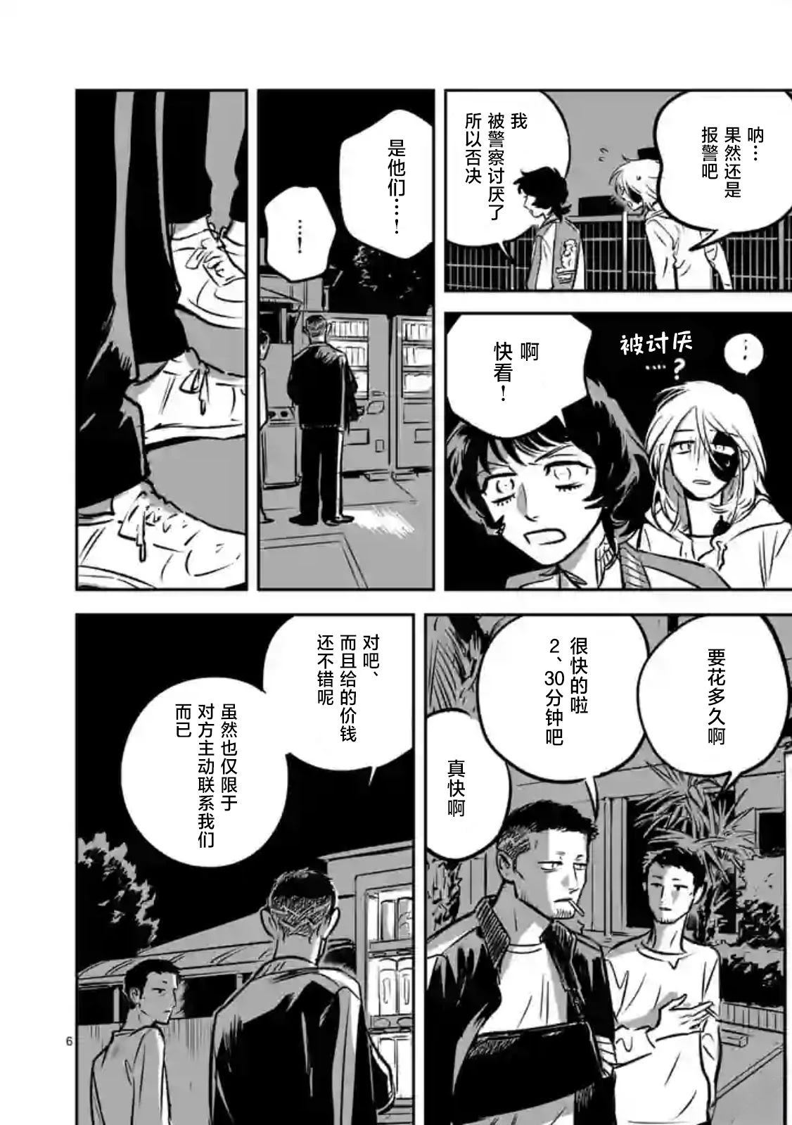 第6页