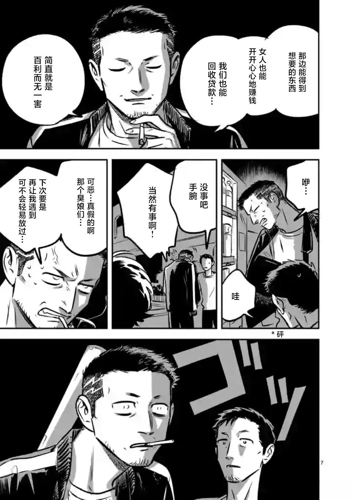 第7页