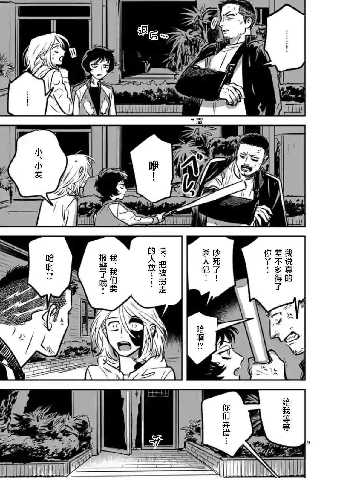 第9页