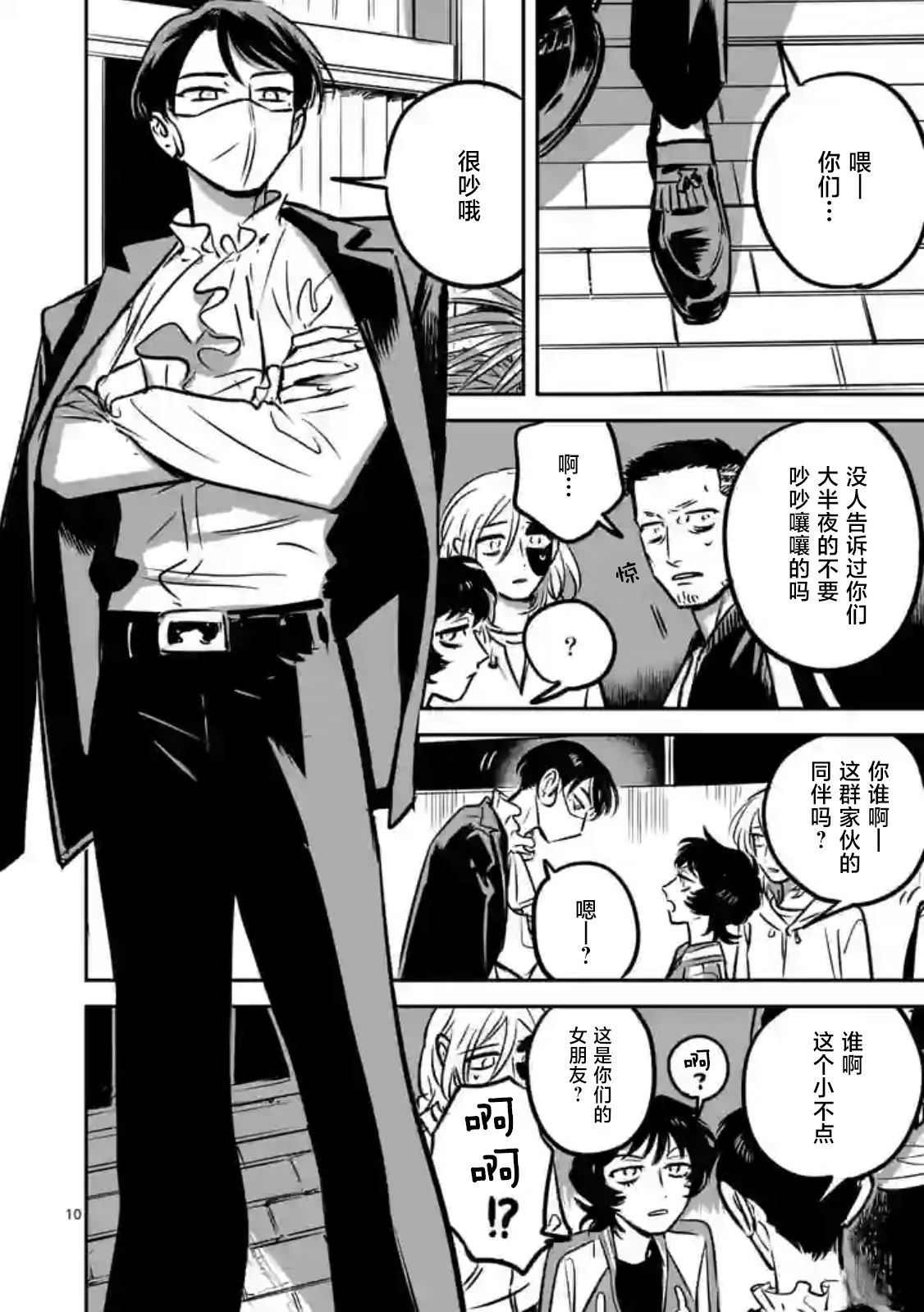 第10页