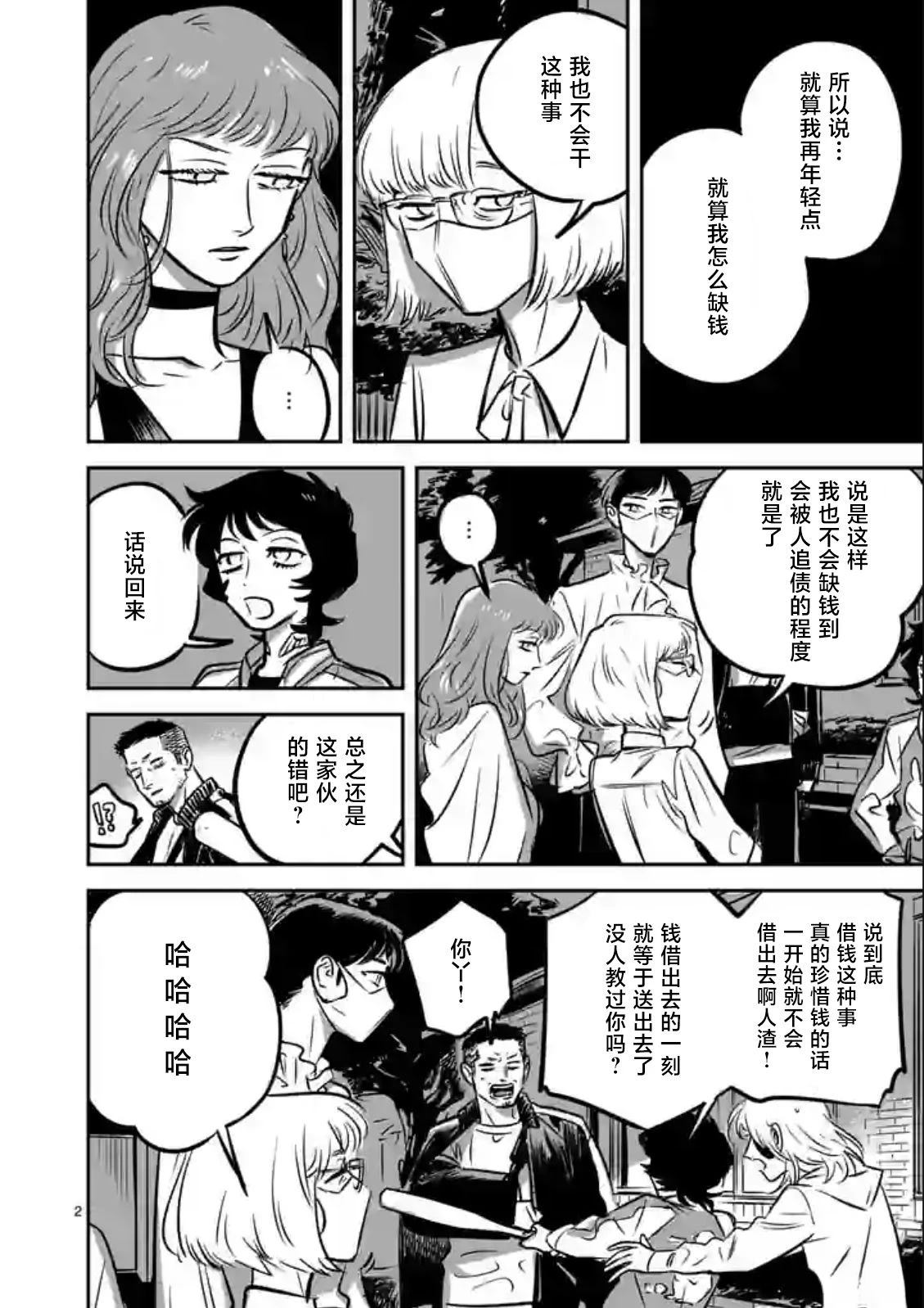 第2页