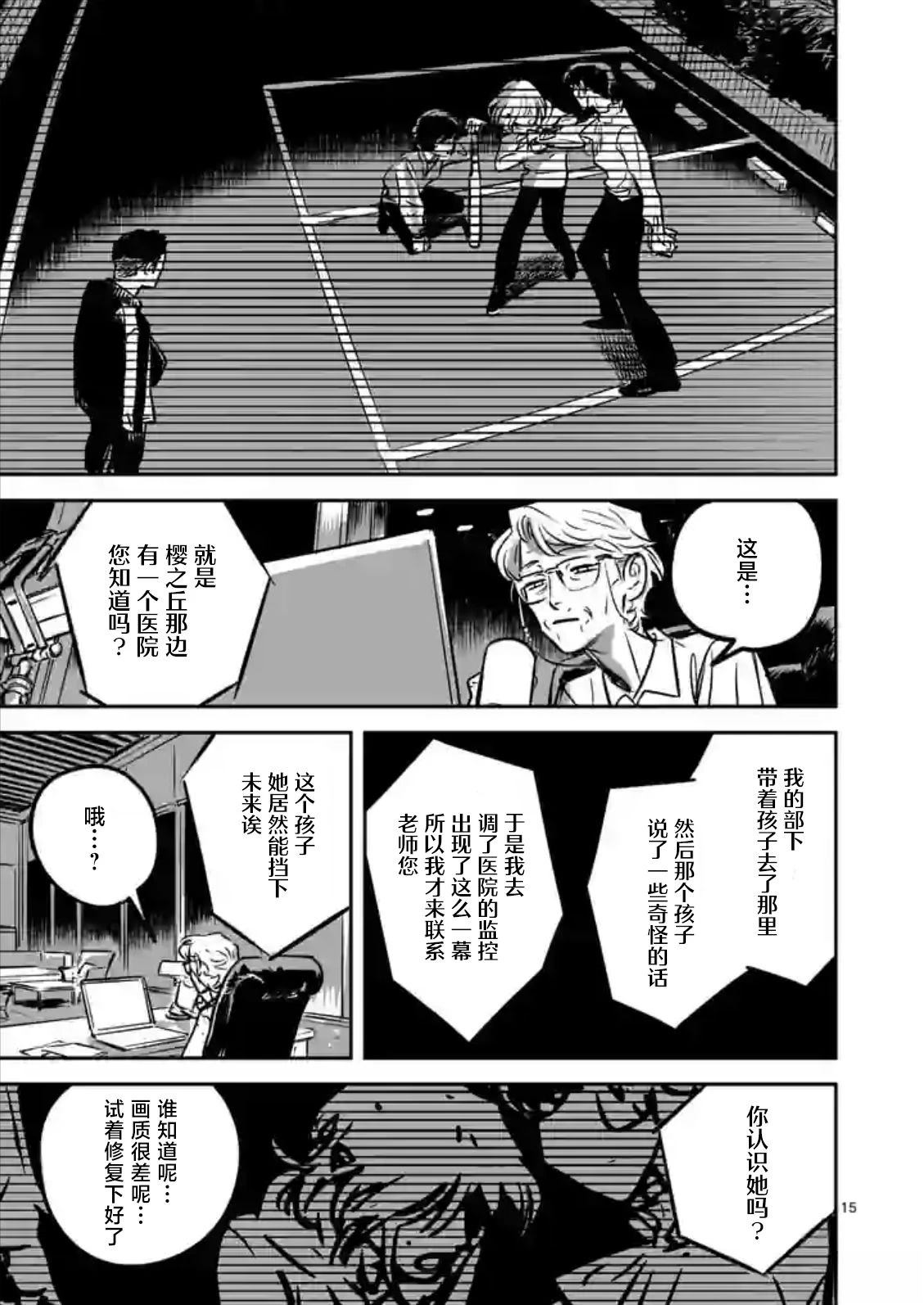 第15页