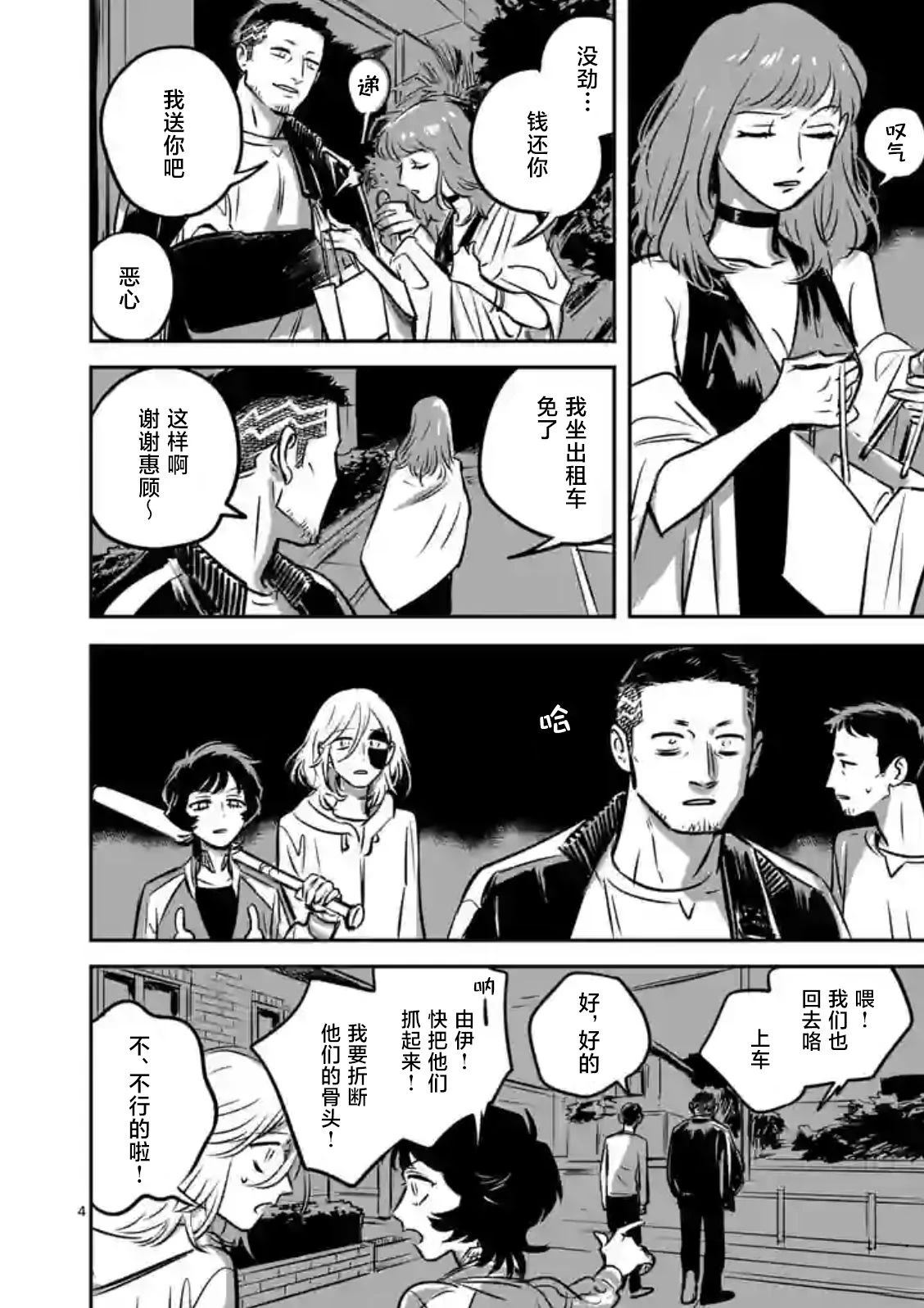 第4页