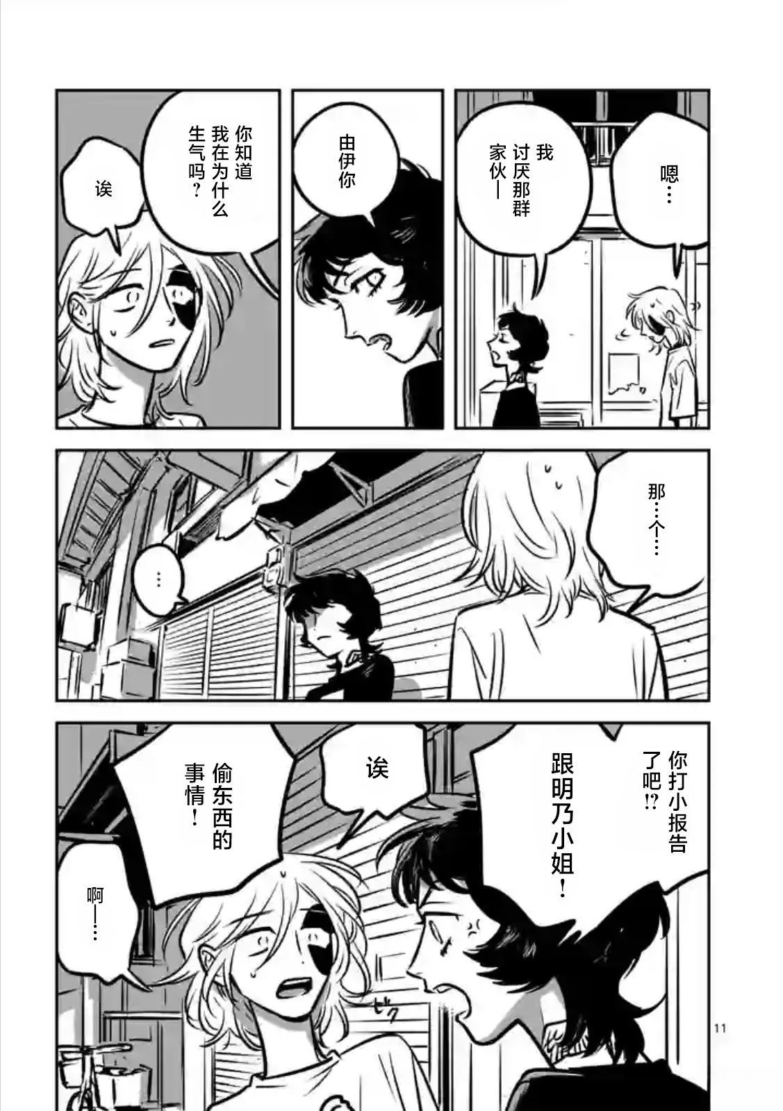 第11页