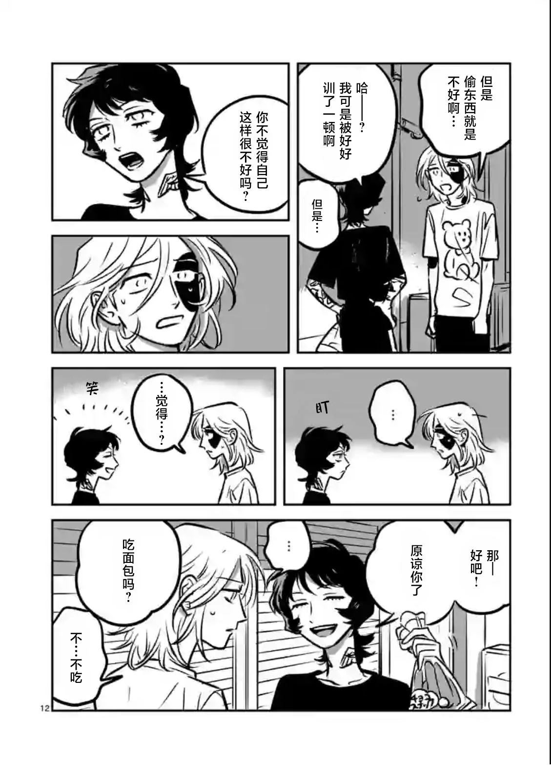 第12页