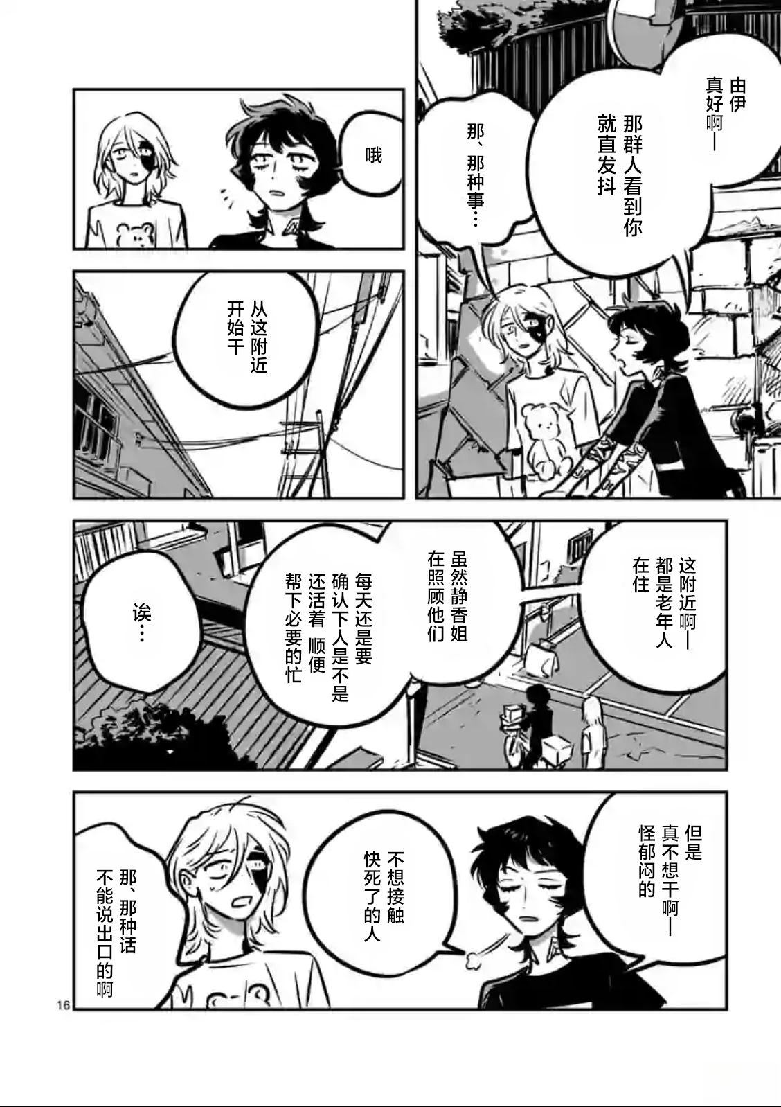 第16页