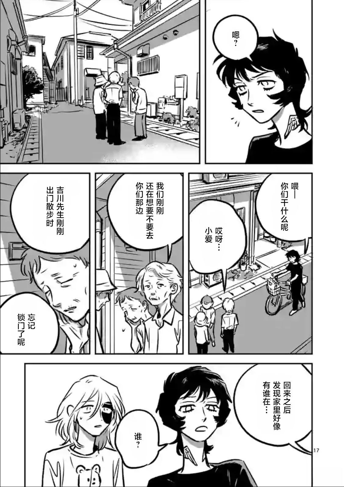 第17页