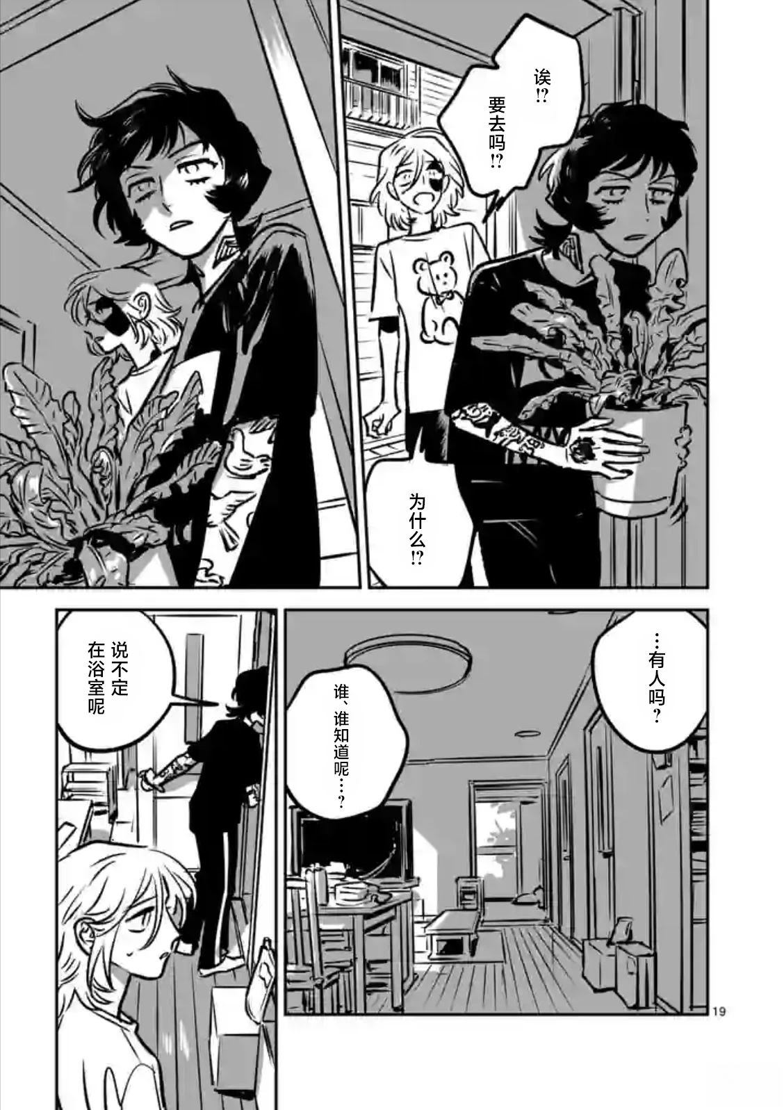第19页