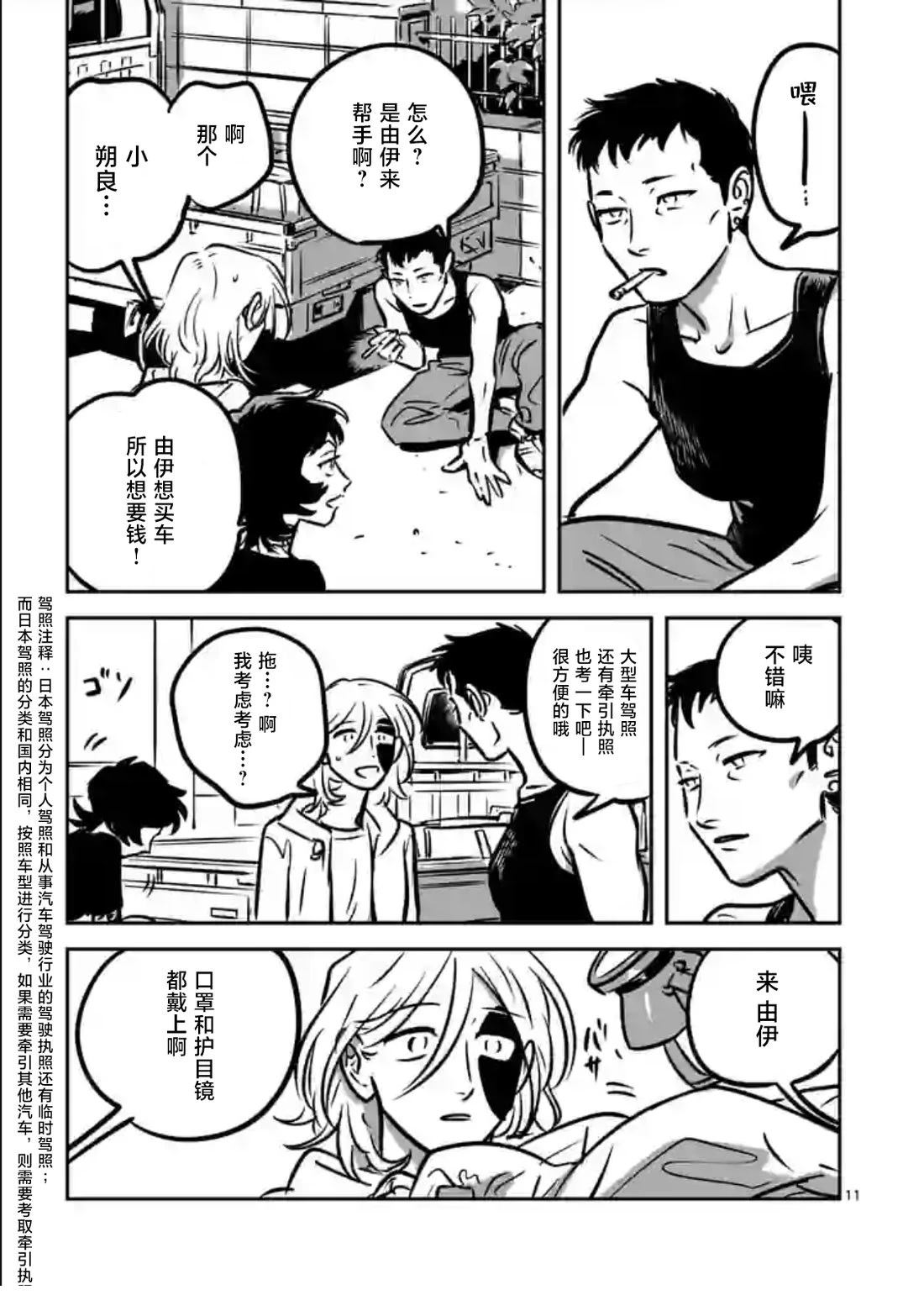 第11页
