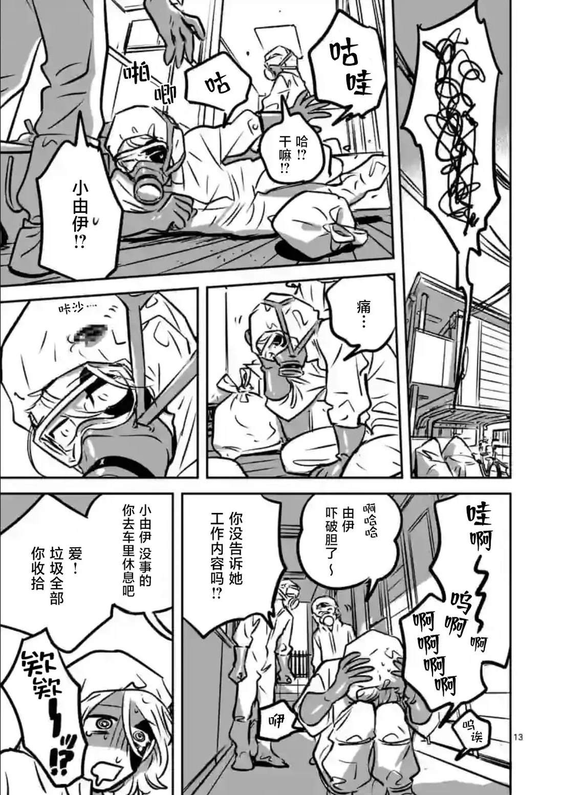 第13页