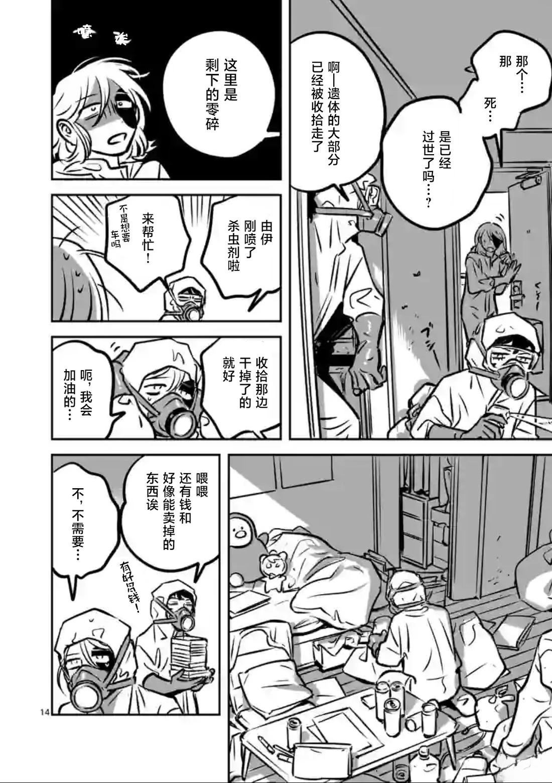 第14页