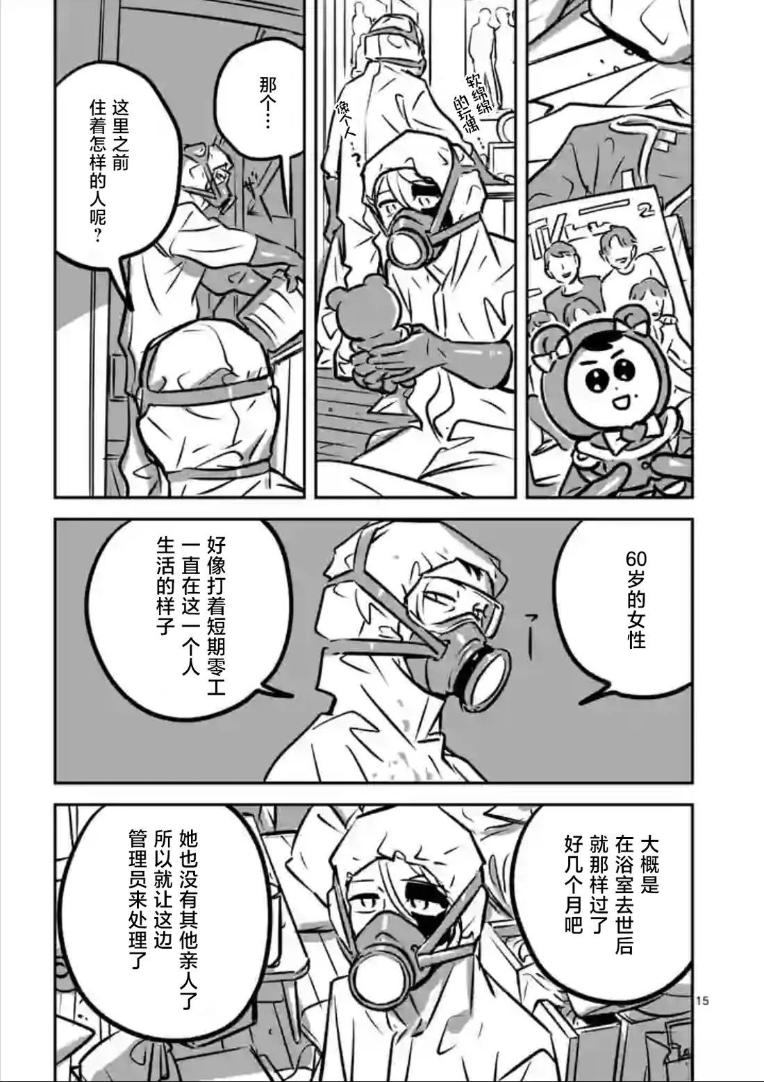 第15页