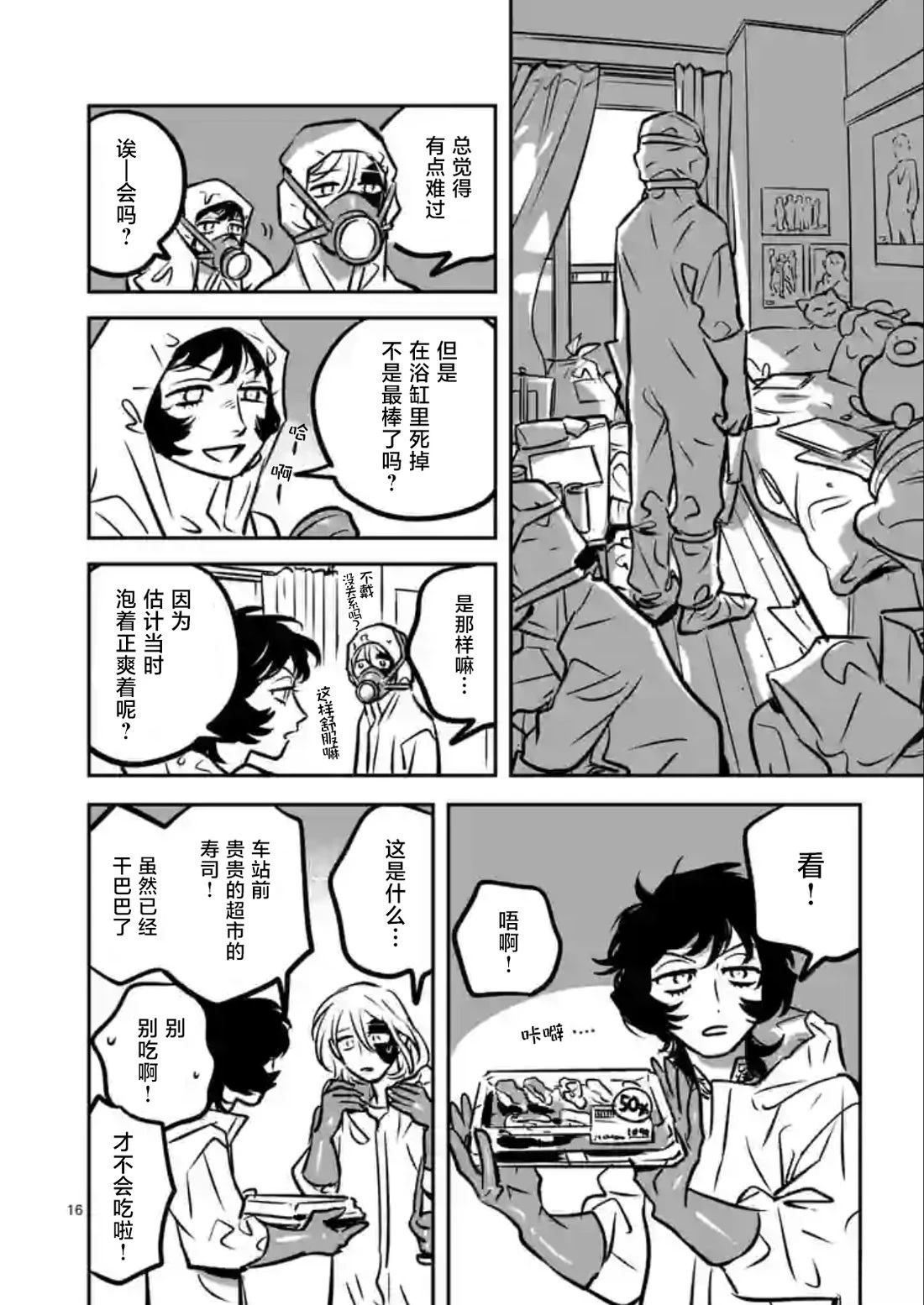 第16页