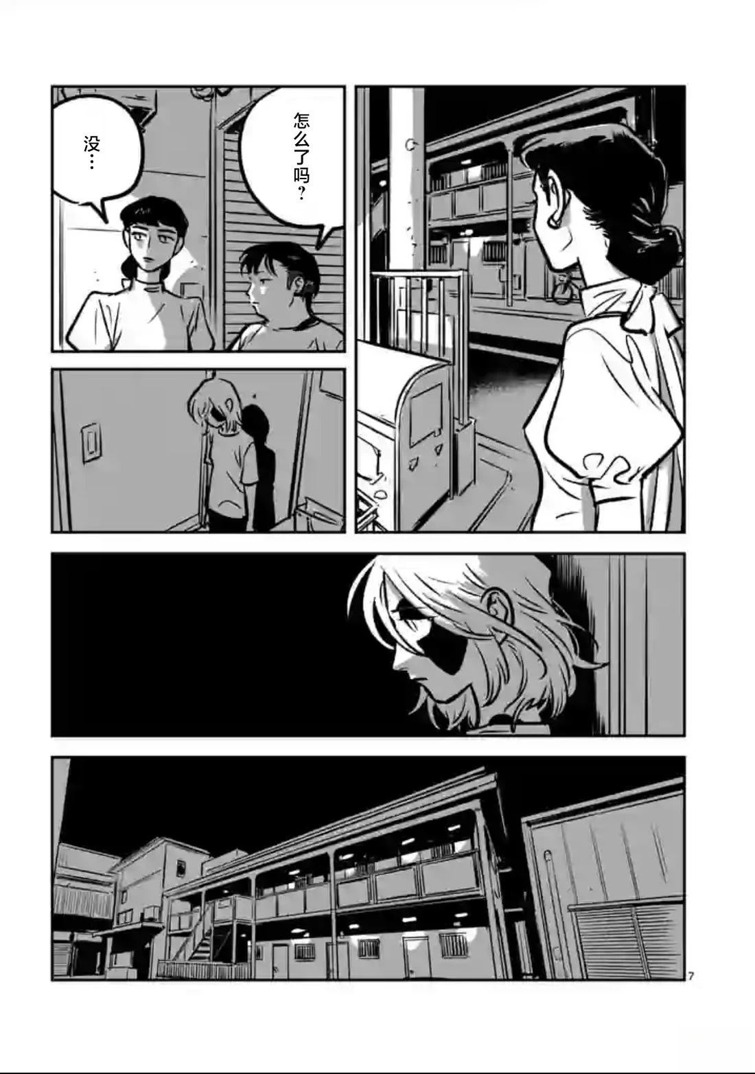 第7页