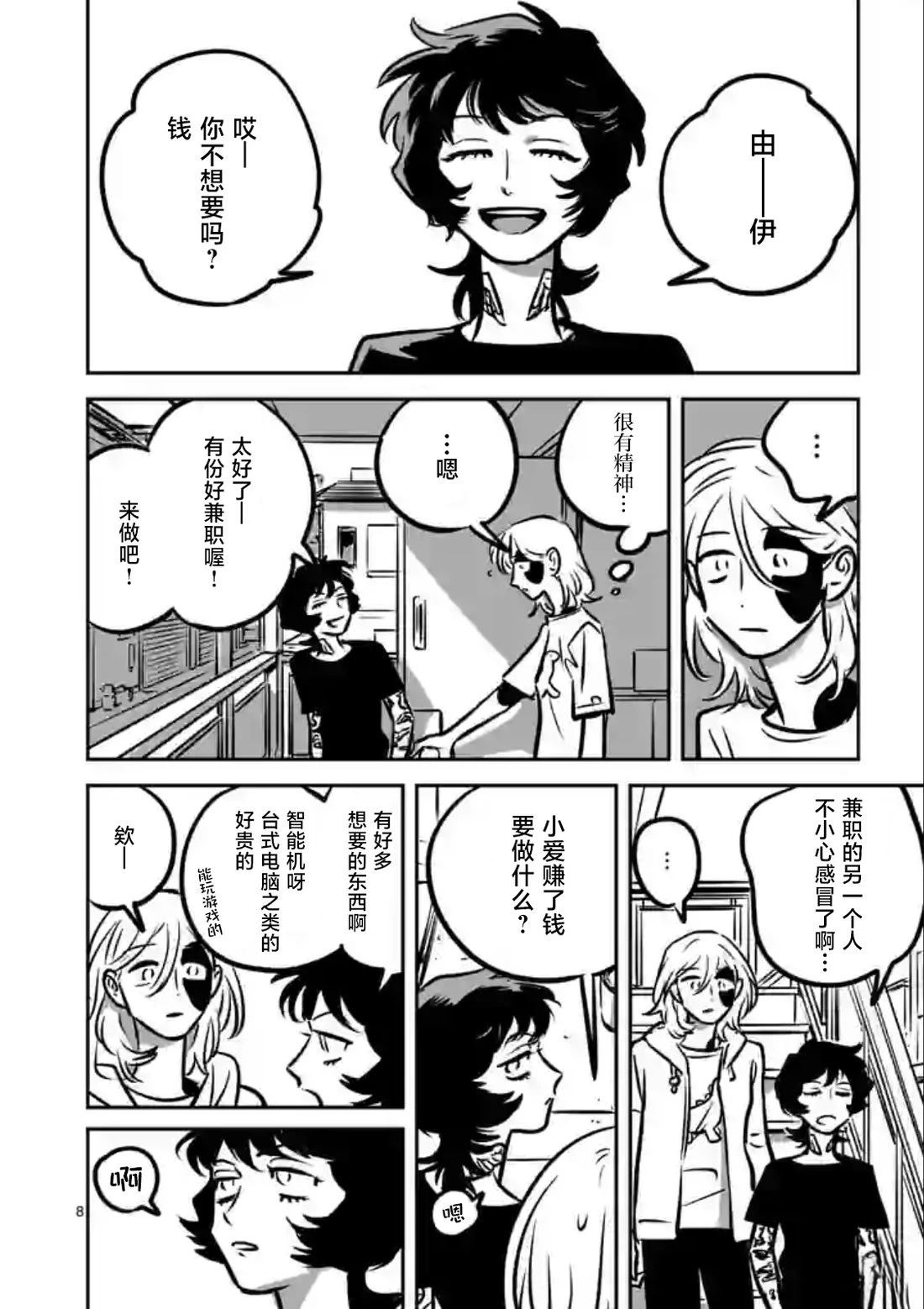 第8页