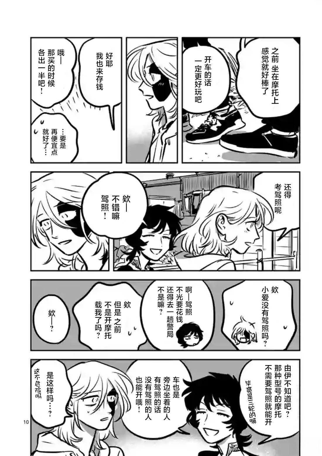 第10页