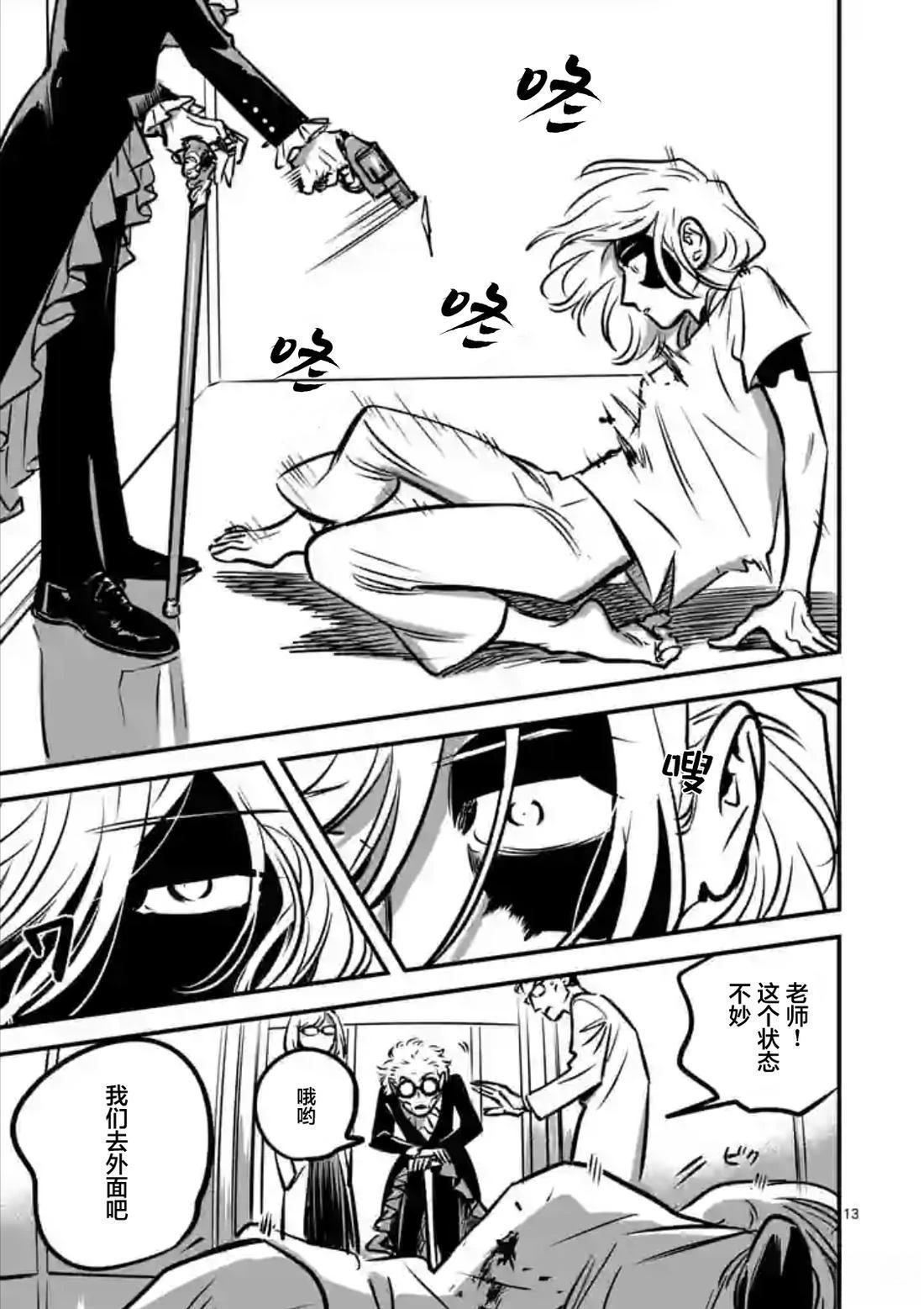 第13页