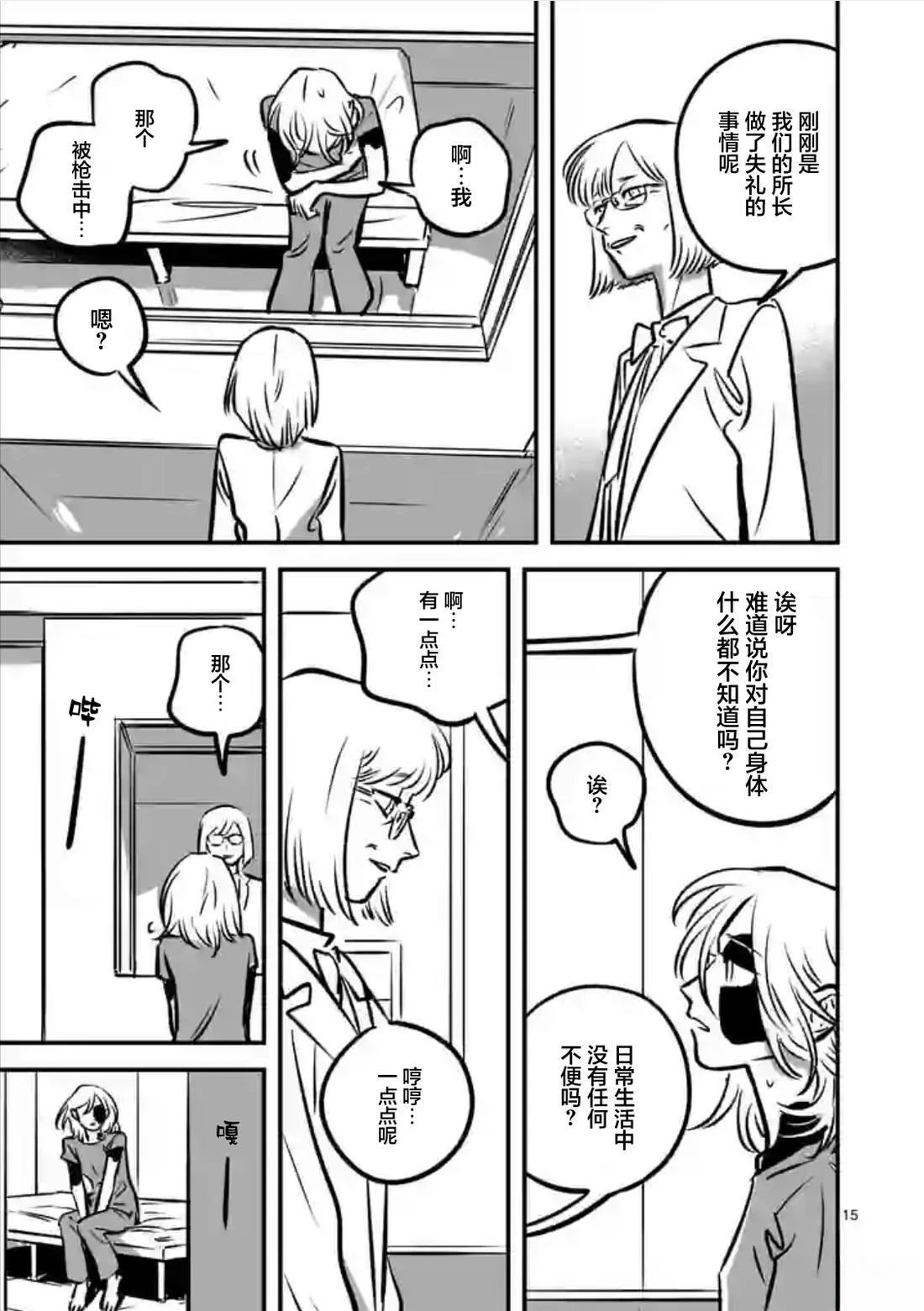 第15页