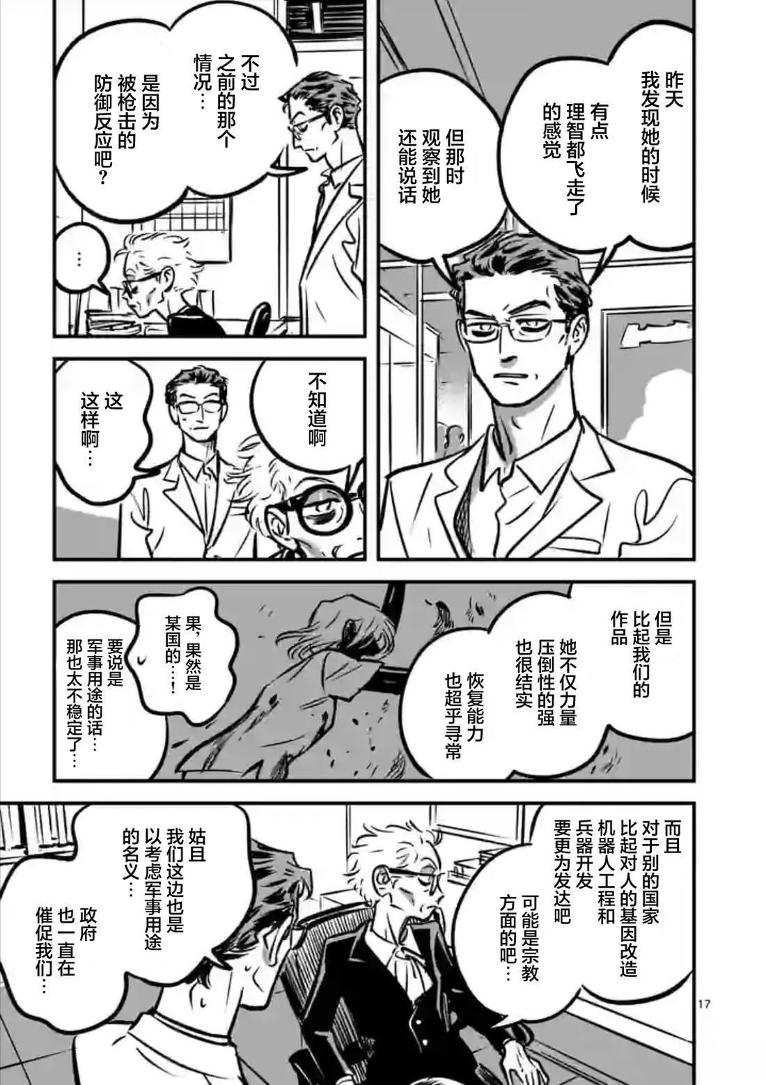 第17页