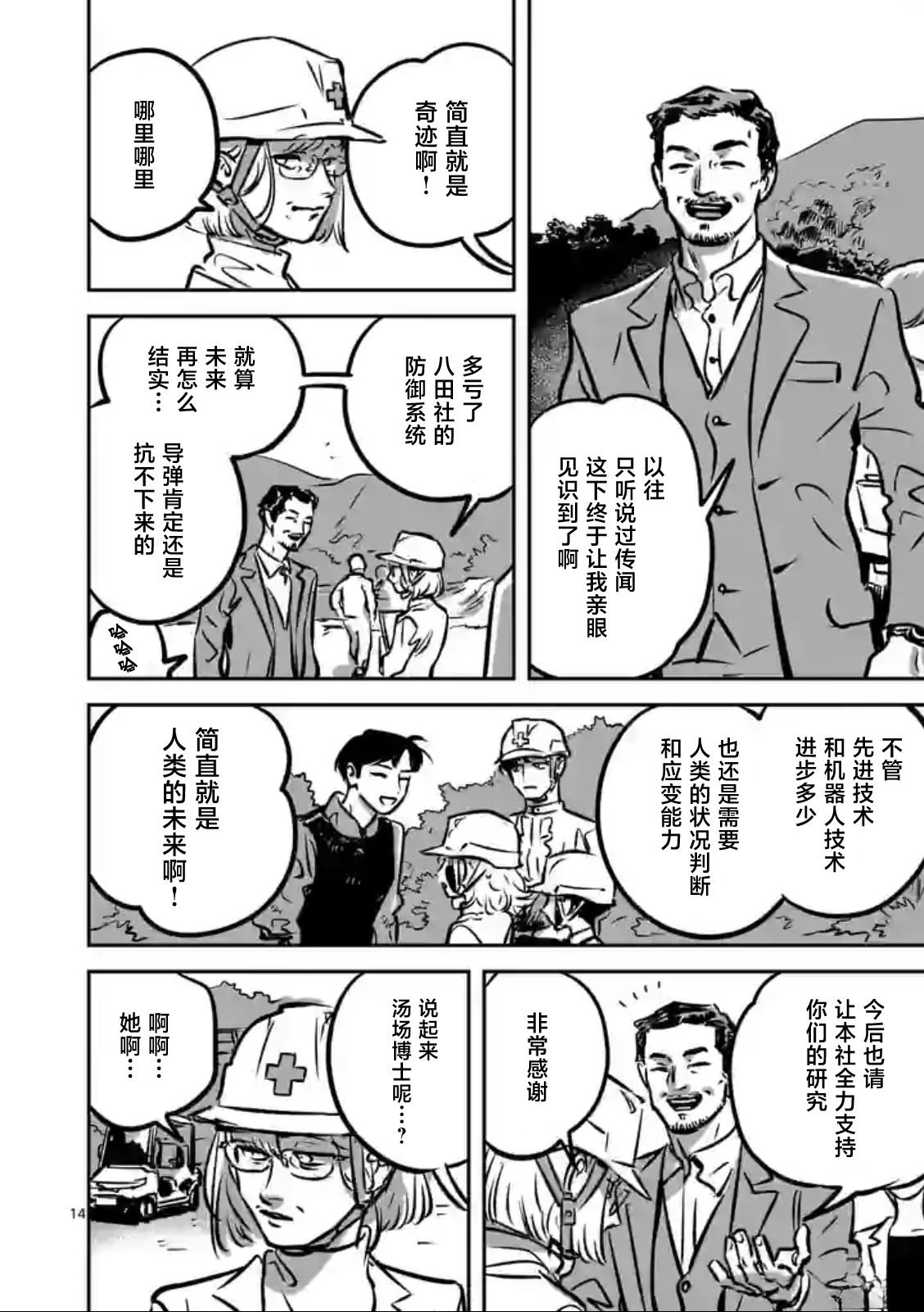 第14页