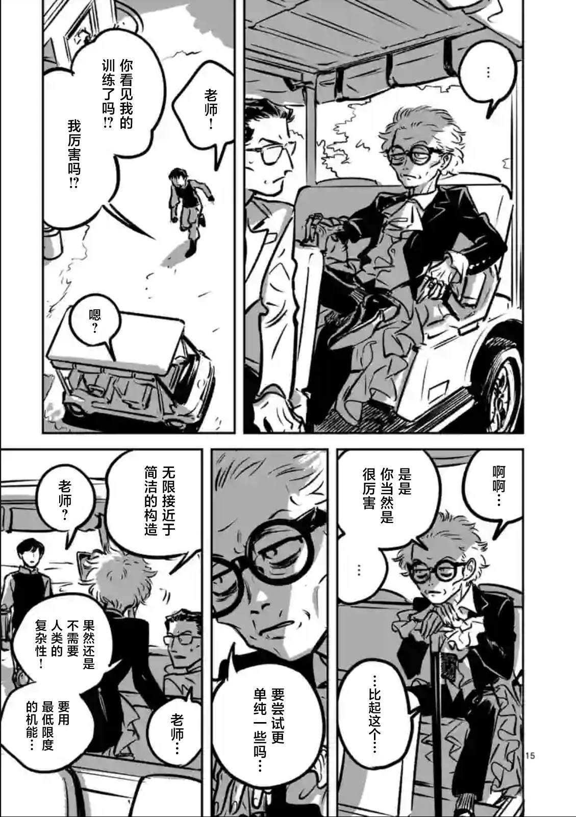 第15页
