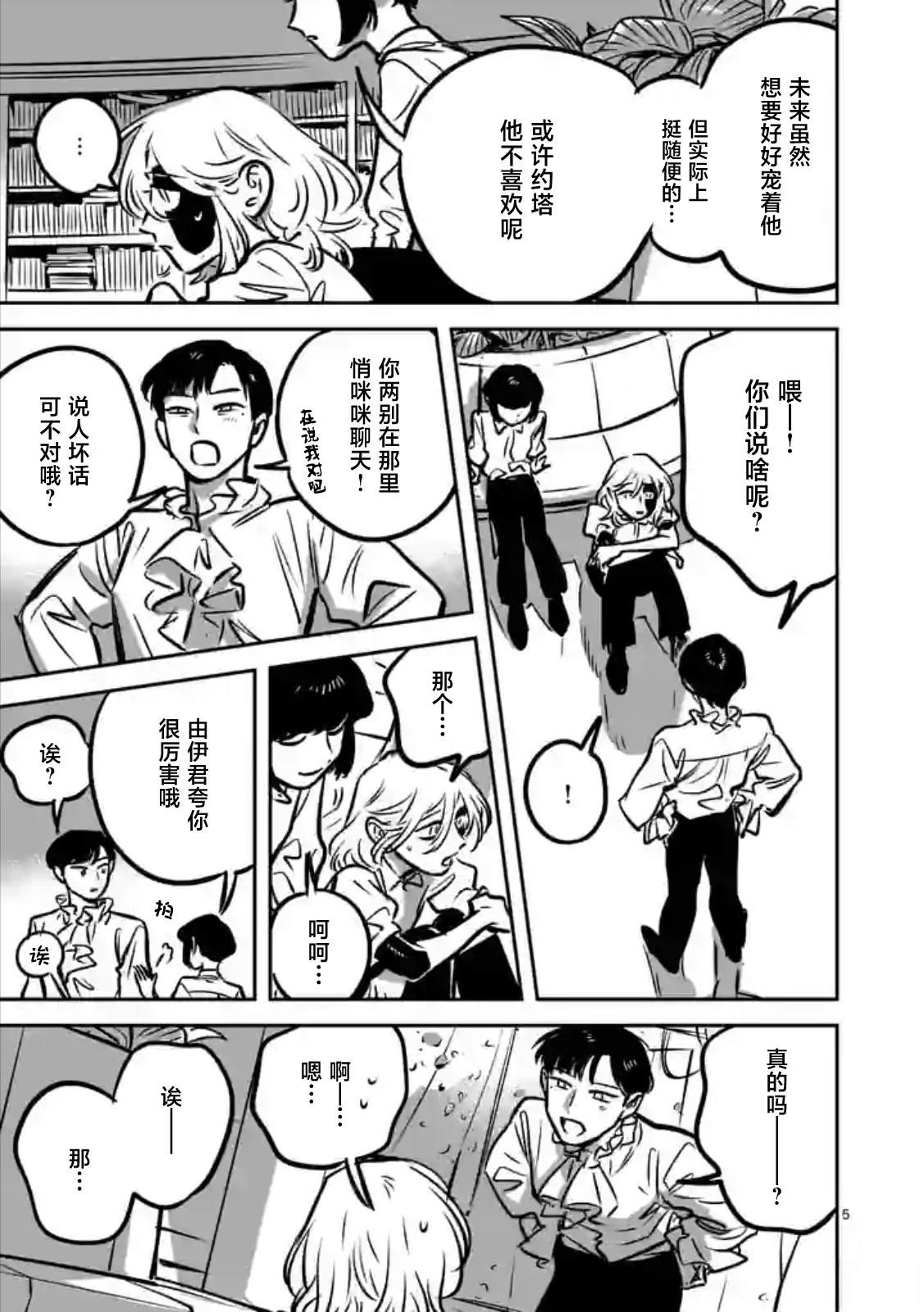 第5页