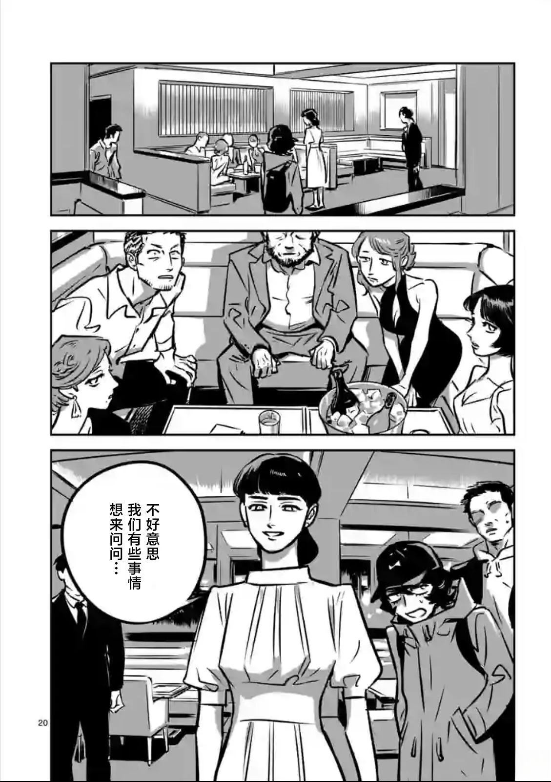 第20页